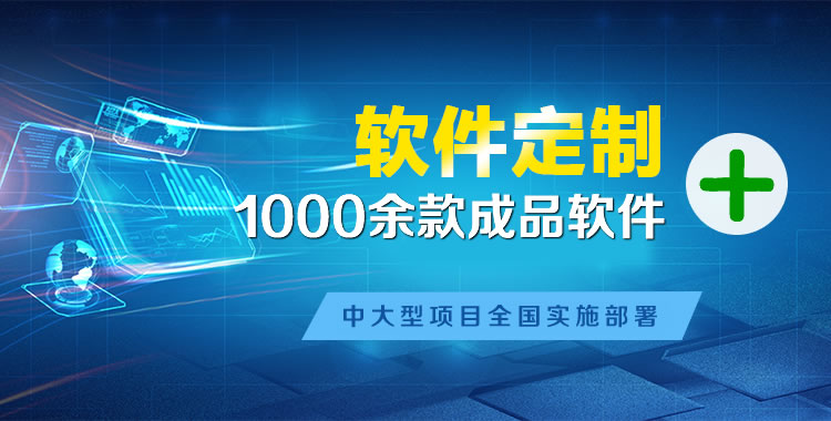 加查管理系统软件软件开发
